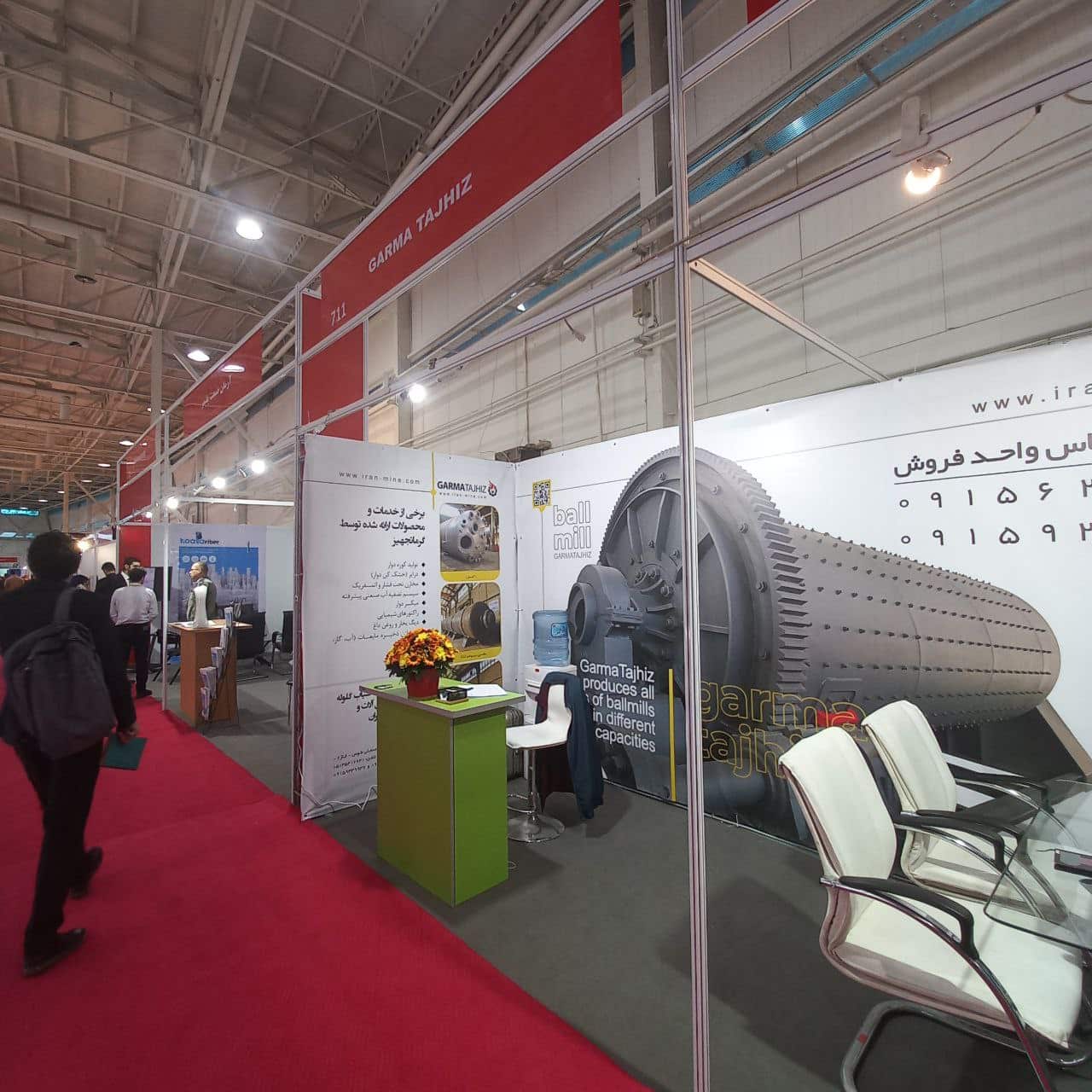 هفدهمین نمایشگاه بین المللی ایران کانمین