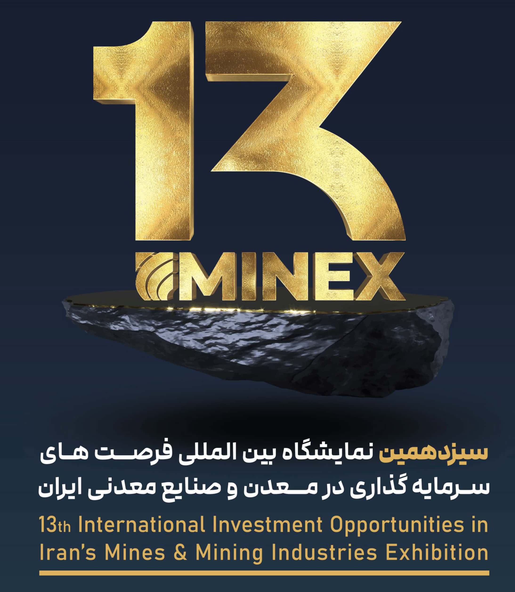 حضور ایران بالمیل در ماینکس 2024 (MINEX 2024)