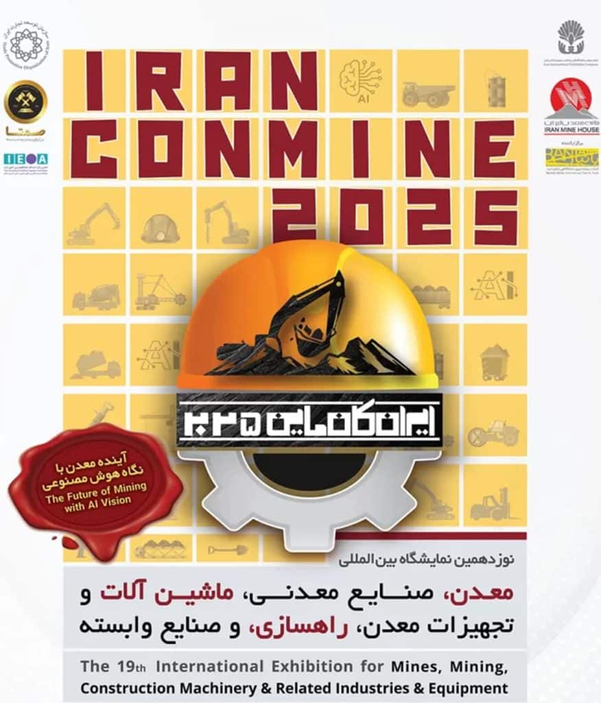 ایران کانماین 2025-حضور ایران بالمیل در نوزدهمین نمایشگاه بین المللی ایران کانماین
